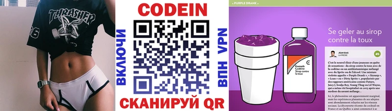 наркотики  Хадыженск  Кодеиновый сироп Lean напиток Lean (лин) 